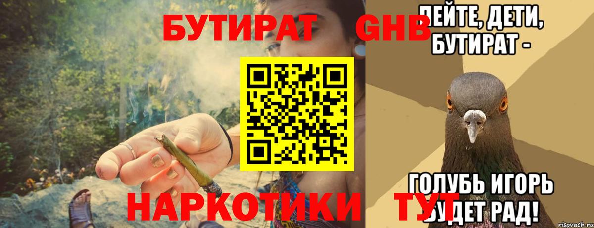 Кизляр  БУТИРАТ оксана  Вход с VPN 
