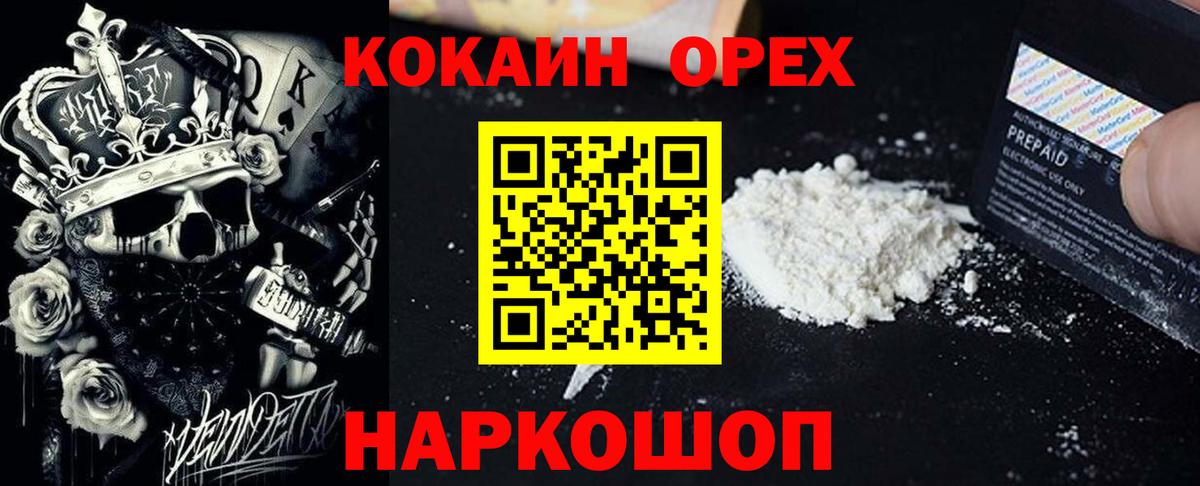 Cocaine Перу  Вход с VPN  COCAIN VHQ  Кизляр 