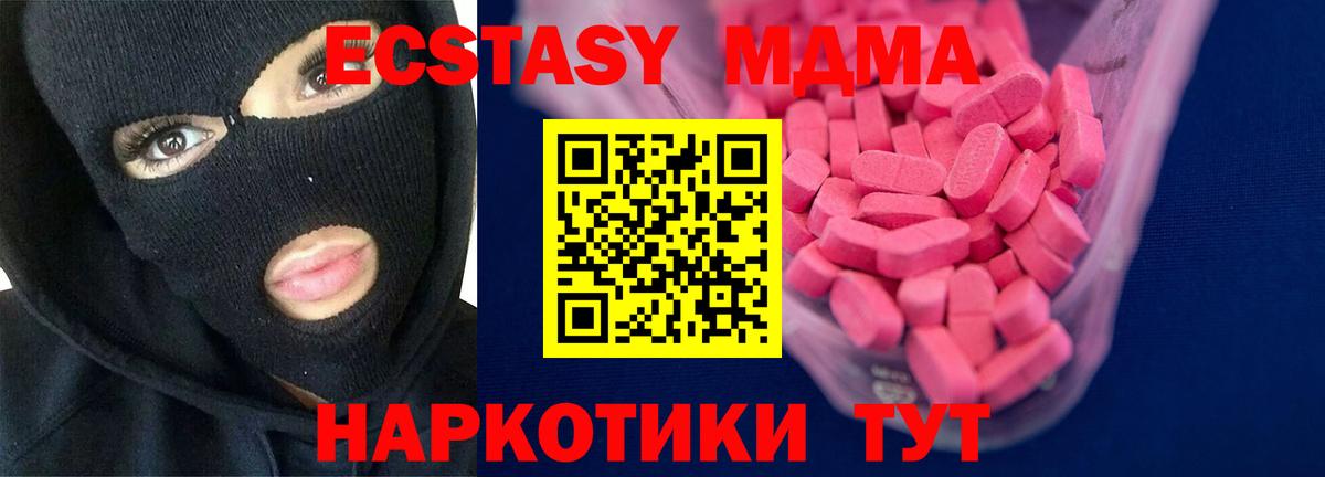Кизляр  Ecstasy Cube  Вход с VPN  ЭКСТАЗИ VHQ 