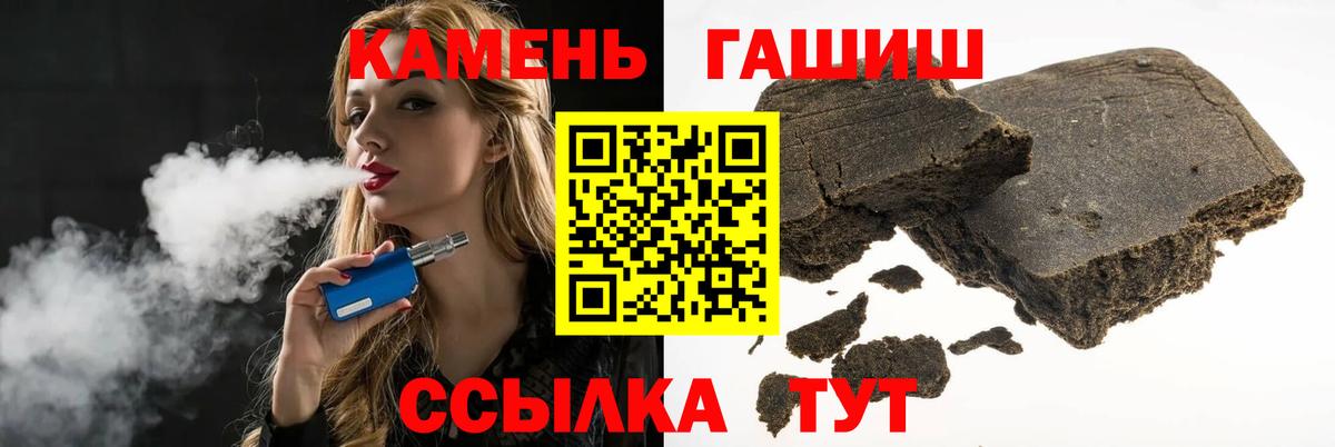 Гашиш Premium  Гашиш VHQ  Вход с VPN  Кизляр 