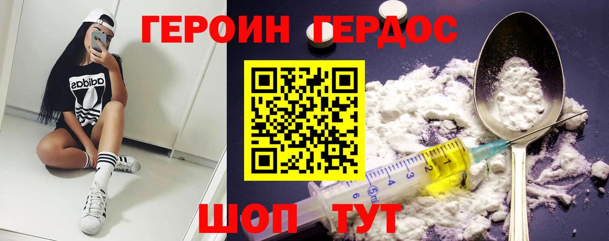 Кизляр  ГЕРОИН VHQ  Героин  Вход с VPN 
