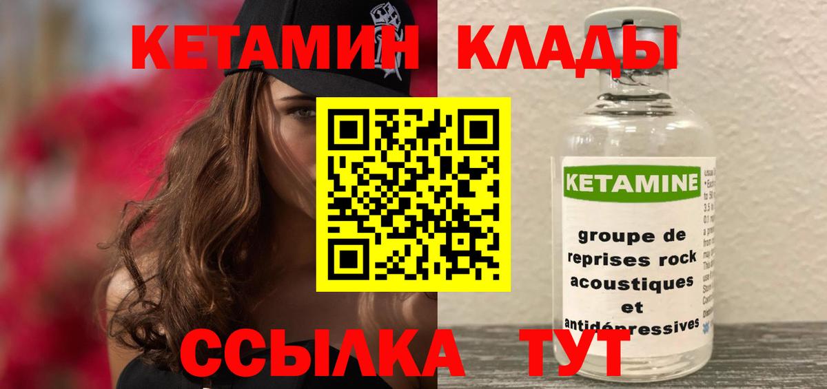 Кизляр  КЕТАМИН VHQ  Вход с VPN 