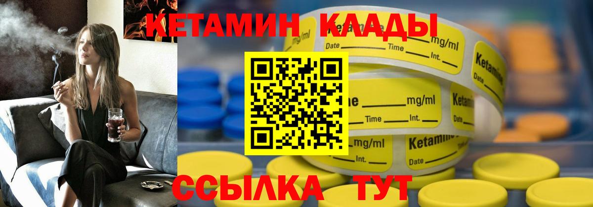 КЕТАМИН ketamine Кизляр