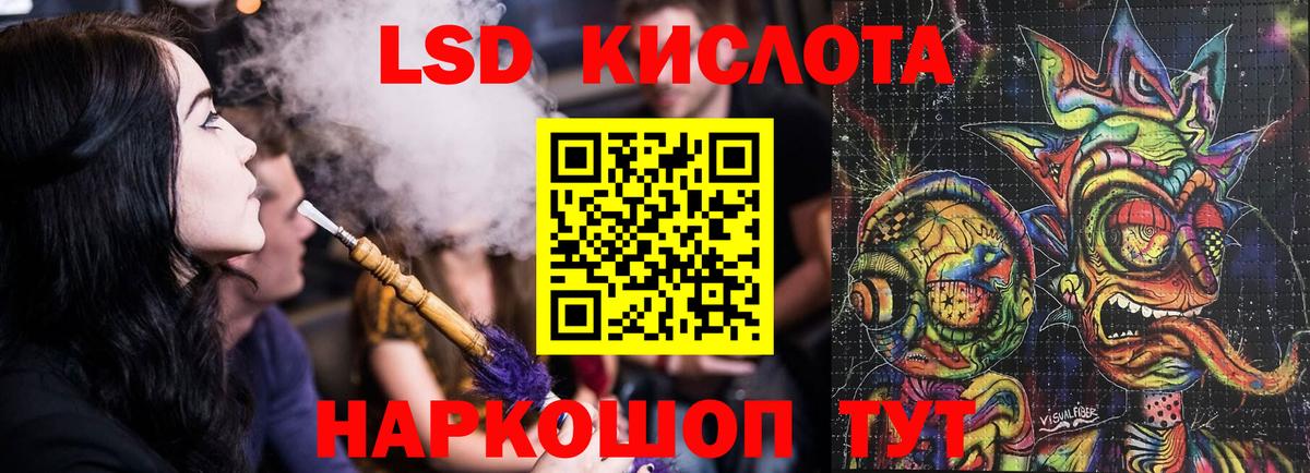 Кизляр  Лсд 25 экстази кислота  LSD-25 экстази  Вход с VPN 