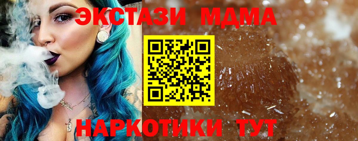 MDMA кристаллы  МДМА VHQ  Кизляр  Вход с VPN 