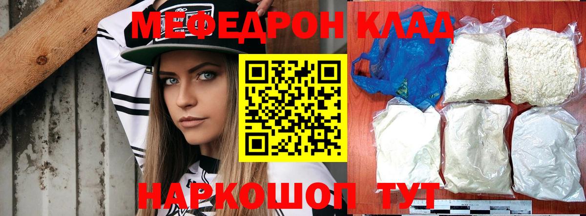 Меф мяу мяу мука Кизляр