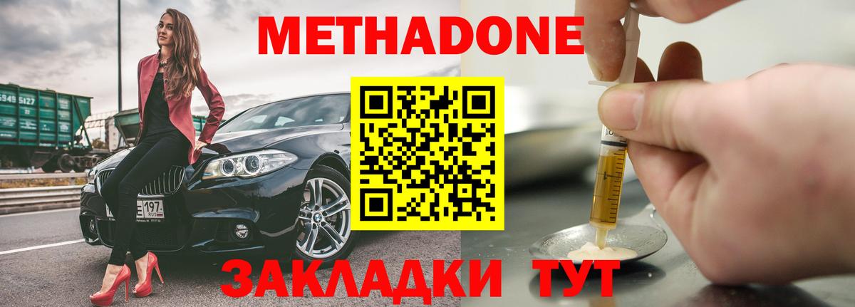 Кизляр  дарк нет наркотические препараты  Вход с VPN  МЕТАДОН VHQ 