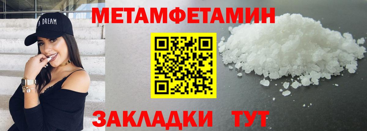 МЕТАМФЕТАМИН Methamphetamine Кизляр