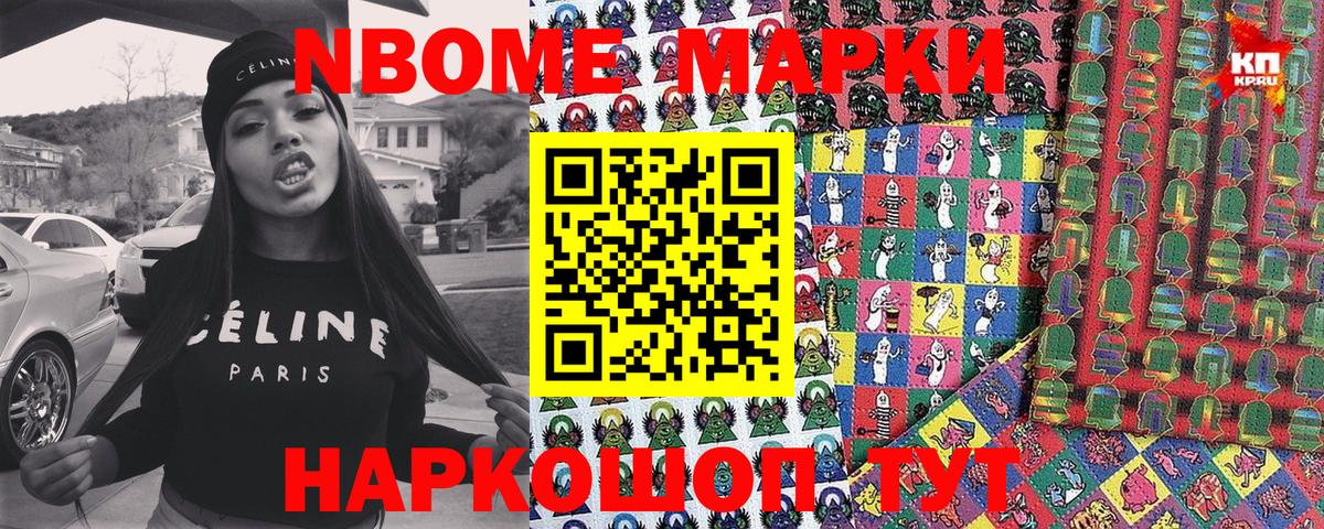 Наркотические марки 1,8мг Кизляр
