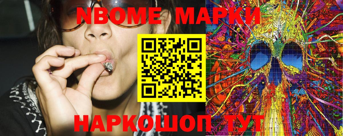 Кизляр  Марки NBOMe 1,5мг  Марки NBOMe  Марки NBOMe 1,5мг  Вход с VPN 