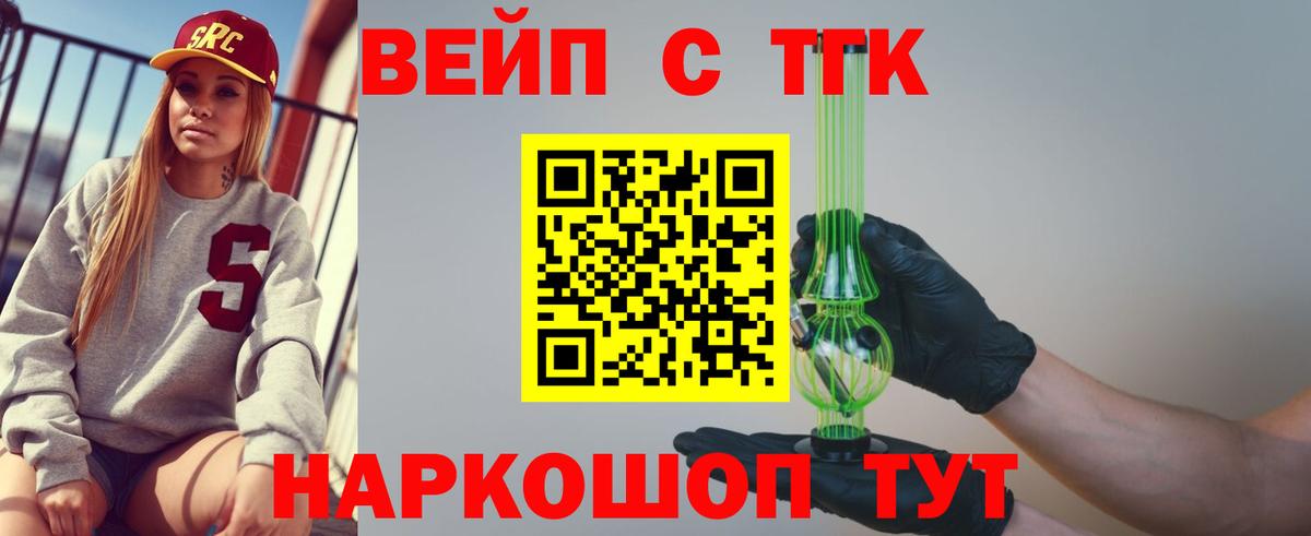 ТГК Wax Кизляр